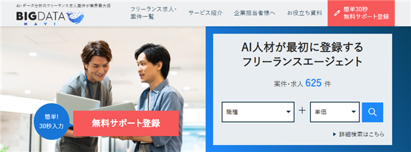 エンジニアファン