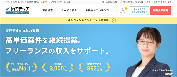 エンジニアファン