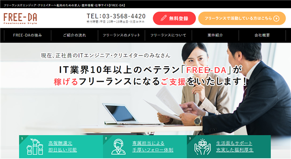 エンジニアファン